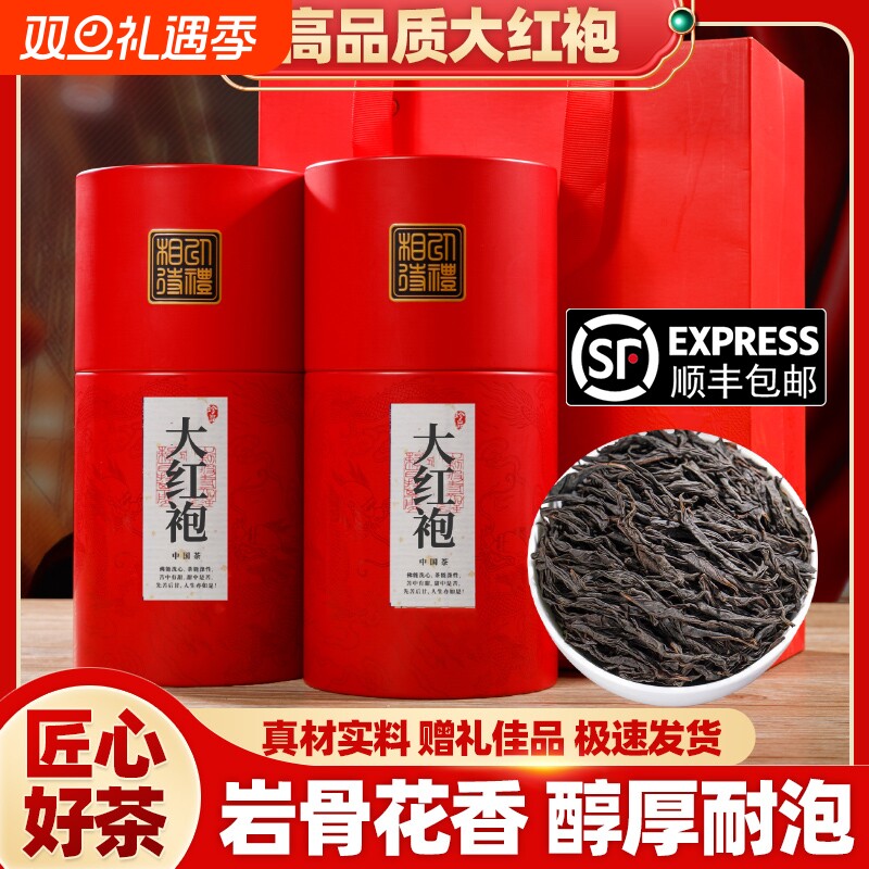 参赛级大红袍茶叶乌龙茶新茶岩茶肉桂高端送礼礼盒装罐装 400g
