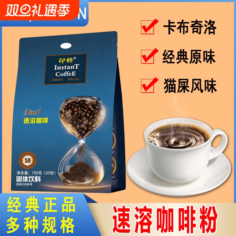 750克卡布奇诺奶香咖啡速溶三合一提神醒脑学生咖啡粉独立包装