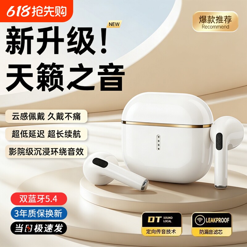 蓝牙耳机2026新款无线适用华为vivo荣耀oppo长续航运动高音质降噪