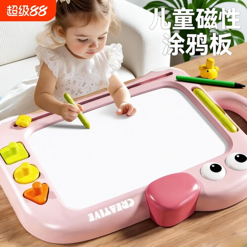 儿童磁性力可擦写画板