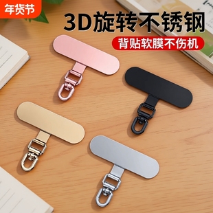 手机挂绳金属可旋转不锈钢高端超薄垫片电话壳斜挎链挂脖手腕贴片吊坠挂饰结实背夹防丢失卡片挂件连接片红色