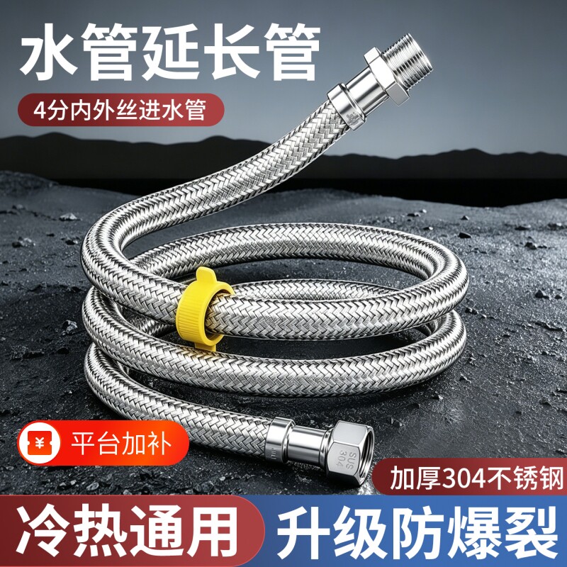 4分内外丝进水管304不锈钢对接软管热水器水龙头上加长延长管冷热