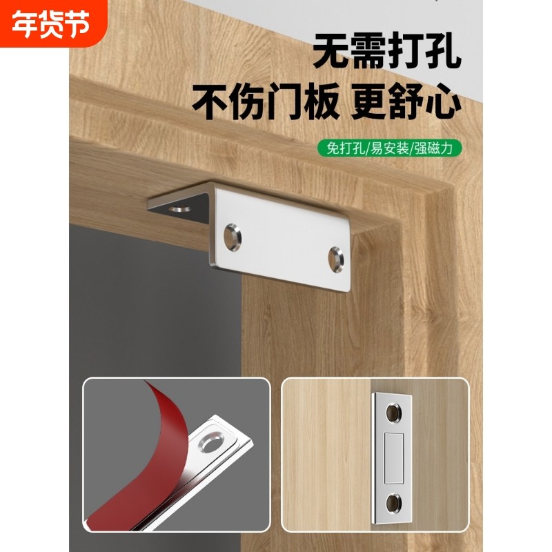 门吸强磁强力柜门免打孔强磁推拉门磁力门吸超薄门磁吸衣柜吸合器,基础建材,门吸,淘宝优惠券,粉丝福利购,淘宝优惠卷