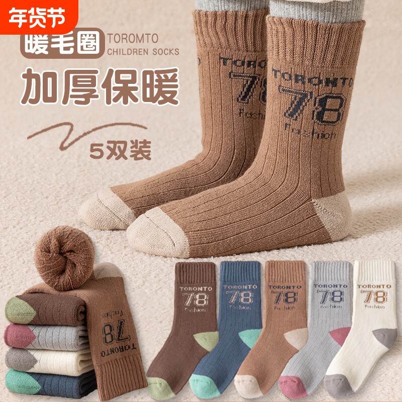 冬季男童袜子加厚保暖毛圈袜中大童字母学生潮秋冬加绒童袜男女孩