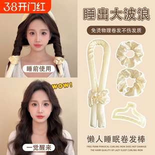 懒人睡眠卷发神器卷发棒睡觉海绵无热免烫女不伤发定型卷发器蓬松