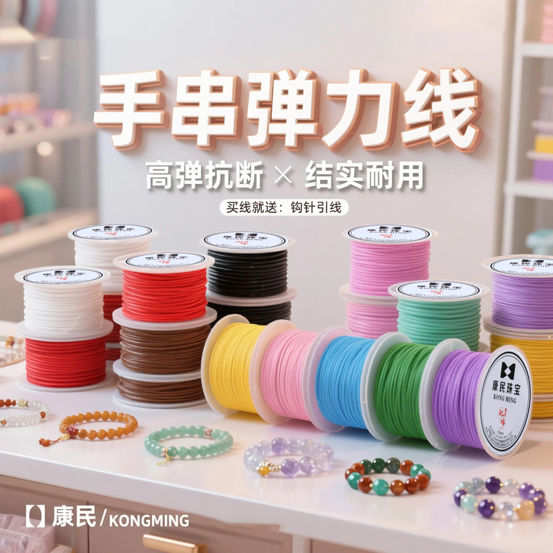手串弹力绳手链绳穿珠子的弹力线