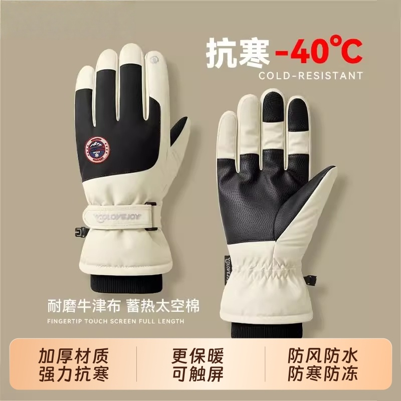 滑雪手套男冬季天骑车防寒加绒保暖防风骑行加厚电动车防水女户外