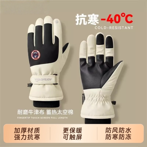 滑雪手套男冬季天防寒加绒保暖骑行加厚电动车防水女触屏防风抗寒