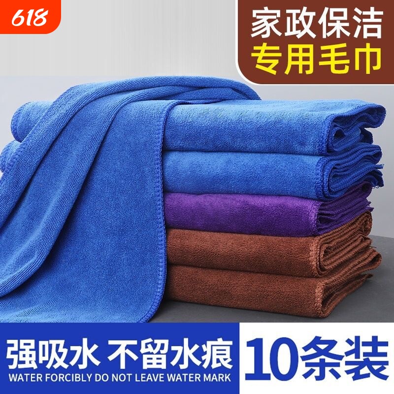 家政保洁专用毛巾清洁抹布家务吸水不掉毛加厚洗车拖地擦玻璃地板