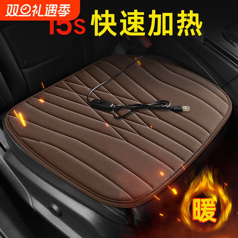 石墨烯汽车加热坐垫车载电加热垫座椅2025新款冬季主驾驶单座改装