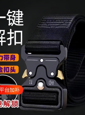 战术腰带男户外合金插扣弹力带身