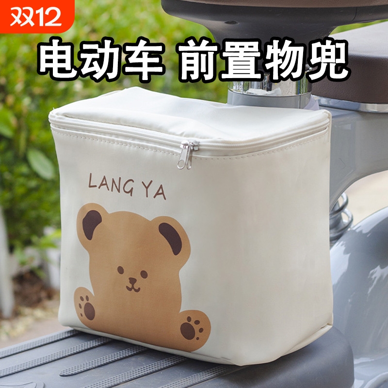 电动车前置物兜收纳包大容量防水储物充电器头盔收纳放东西神器