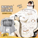 电动车挡风被冬季 加厚加大加绒护肩电瓶踏板摩托车防水挡风衣保暖