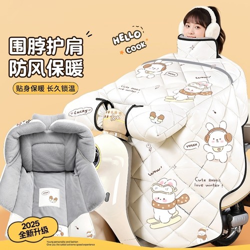 电动车挡风被冬季加厚加大加绒护肩电瓶踏板摩托车防水挡风衣保暖