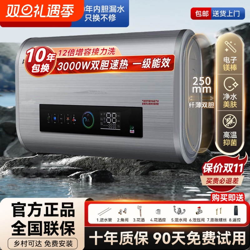 AO电热水器家用储水式圆扁桶速热超薄小型洗澡40升一级能出水双胆