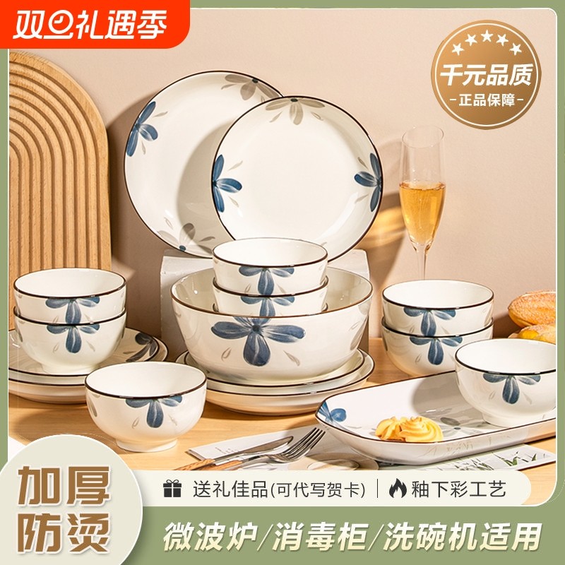 釉下彩碗家用2024新款乔迁新居碗具碗盘碗筷碗碟套装家用餐具套装