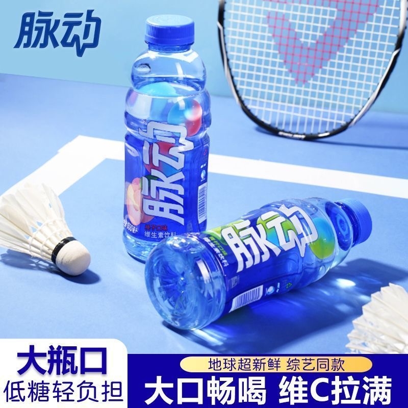 水蜜桃味维生素饮料脉动600ml电解质饮料瓶装整箱多口味