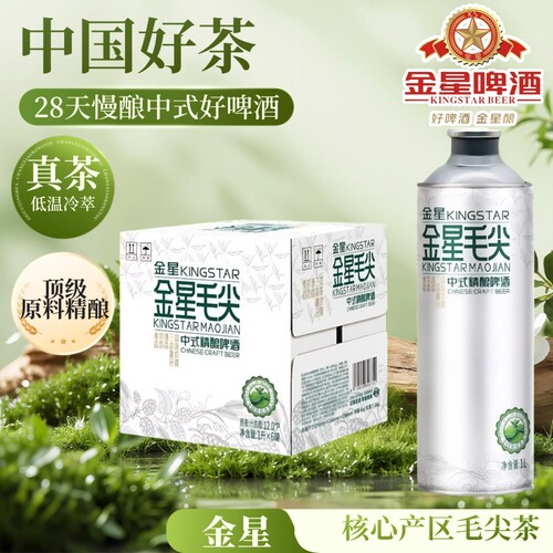金星茉莉花茶毛尖碧螺春普洱1L*2罐茶啤组合啤酒精酿整箱中式