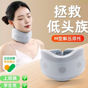 颈托防低头办公护颈脖套神器脖子前倾矫正器支撑颈椎家用牵引固定