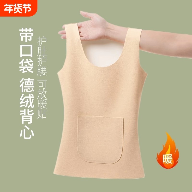 德绒护肚护腰保暖背心女秋冬无痕加绒加厚内搭打底贴身隐形双面,女士内衣/男士内衣/家居服,保暖背心,淘宝优惠券,粉丝福利购,淘宝优惠卷