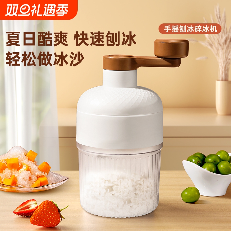 【轻松制作绵绵冰】刨冰机手动