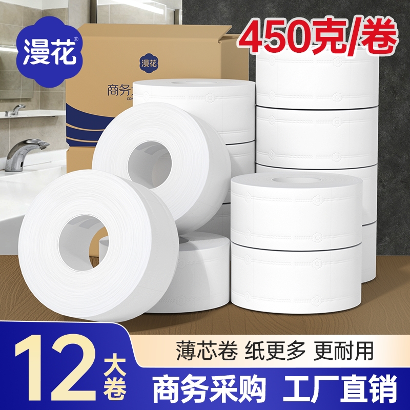 漫花商用大盘纸整箱批发
