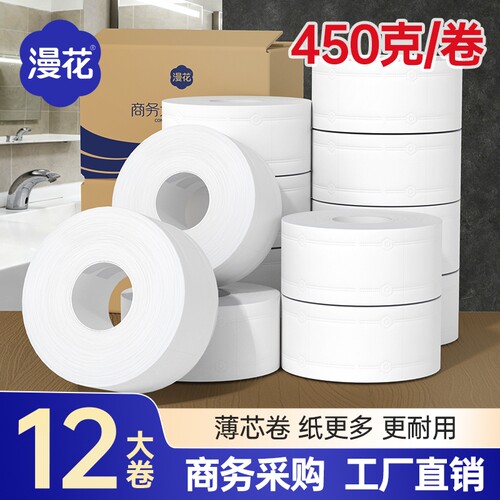 漫花商用大盘纸整箱批发