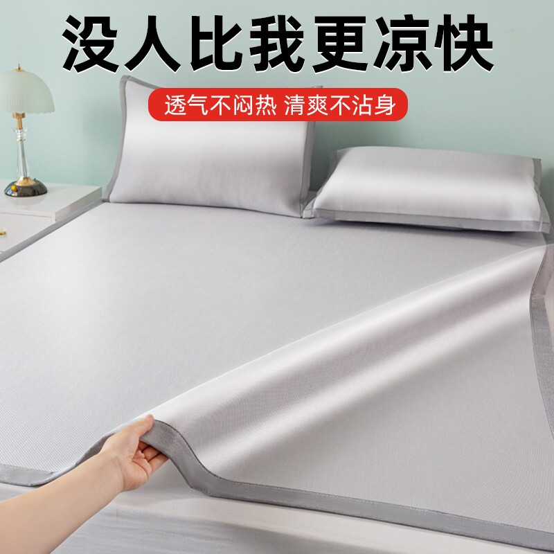 A类凉席夏天2025新款席子冰丝母婴级草席床垫单笠家用竹夏季软席