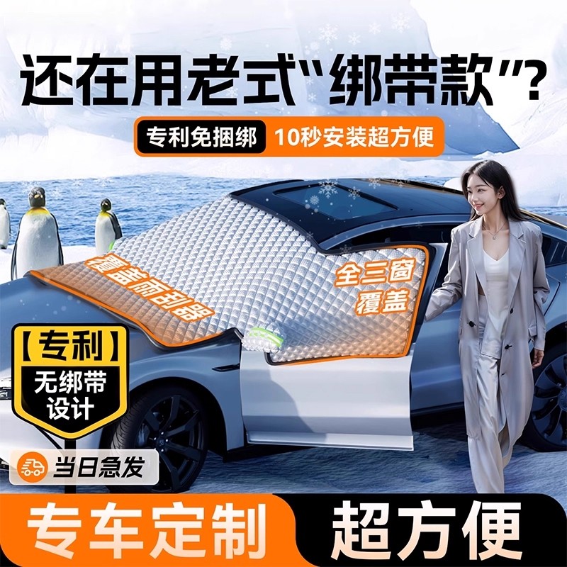 汽车遮阳前挡防晒隔热遮阳挡前挡风玻璃遮光板防雪车衣车罩小车帘