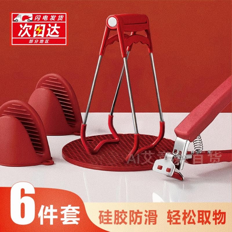 防烫夹取碗夹防烫手夹子厨房夹盘子夹蒸菜不锈钢提盘夹碗神器防滑