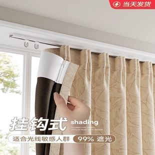 挂钩式 卧室飘窗遮阳隔热防晒奶油风客厅 轨道滑轨窗帘遮光2026新款