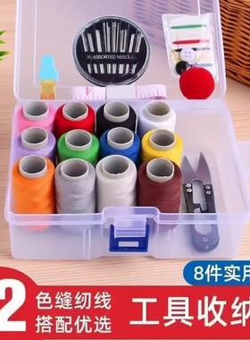 针线盒家用高质量针线包套装203粗线套装缝纫线牛仔线包缝衣线盒