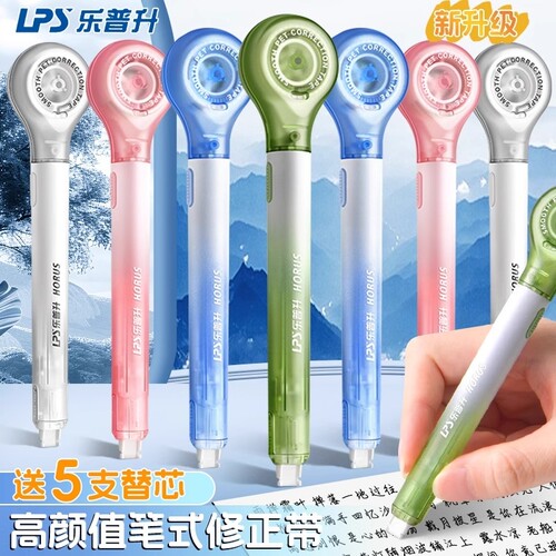 大容量无痕米黄隐形错字修正带