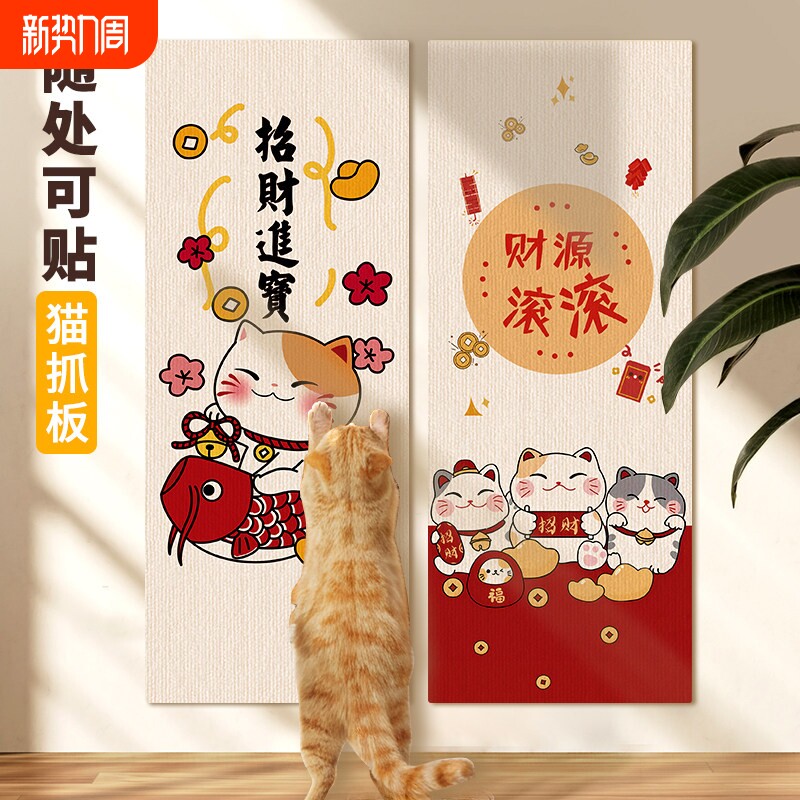 猫抓墙贴可裁剪猫爪墙贴蹭毛耐抓磨多功能猫咪攀爬神器贴墙猫抓板
