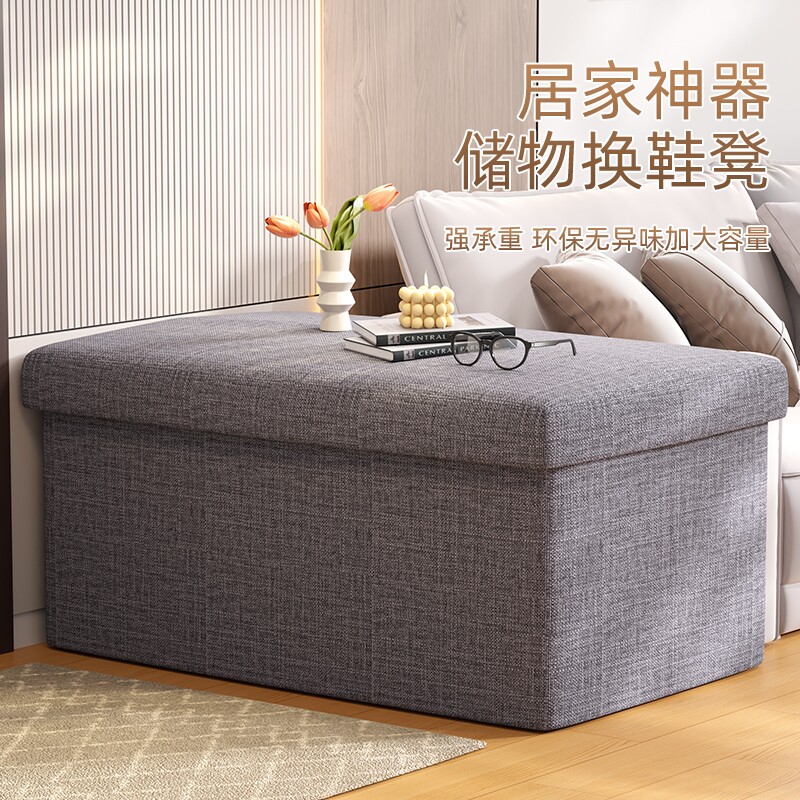 收纳储物凳成人沙发凳玄关可坐换鞋凳大号整理箱装书本整理盒神器