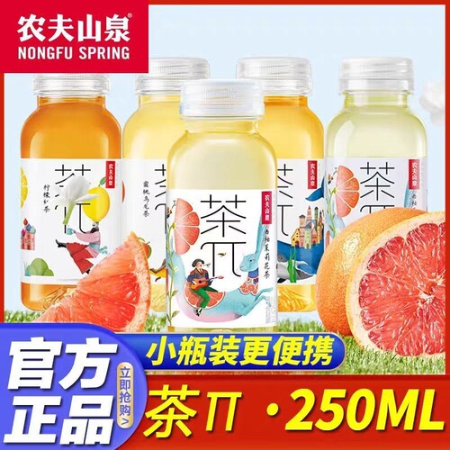 农夫山泉茶派青提乌龙|万人加购