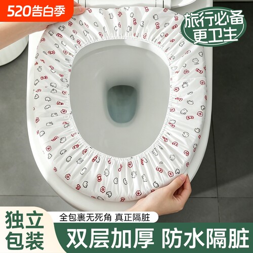 差旅便携式孕产妇酒店隔脏马桶套