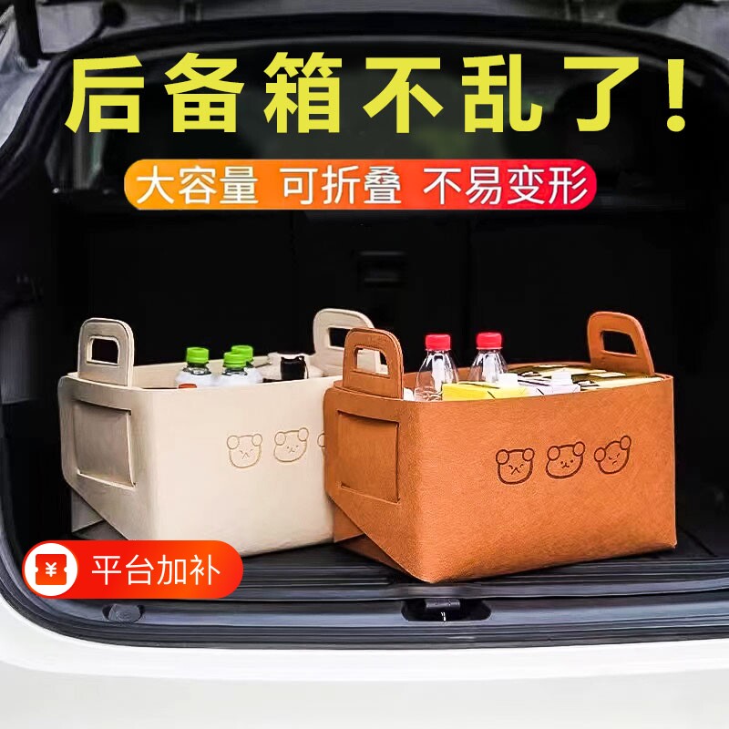 毛毡车载后备箱收纳箱折叠女士多功能收纳神器储物盒置物实用车内