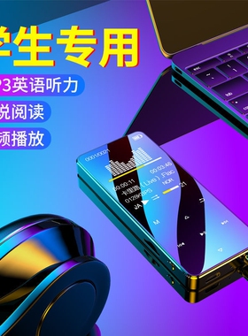 老师推荐mp3蓝牙随身听看小说高中学生版专用mp4电子书阅读神器p4