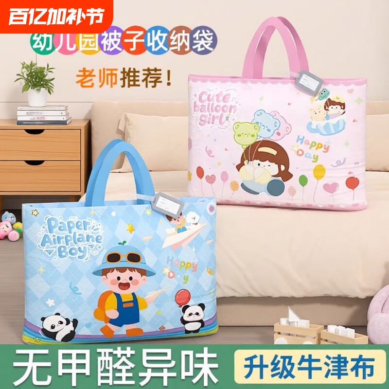 幼儿园被子收纳袋大容量学生装衣服棉被褥整理袋牛津布手提行李袋