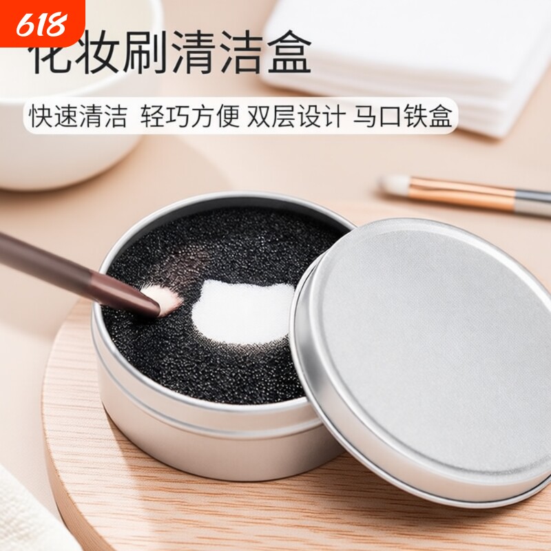 干洗化妆刷海绵盒化妆清洗工具清洁神器清洗器刷子洗刷便携眼影刷