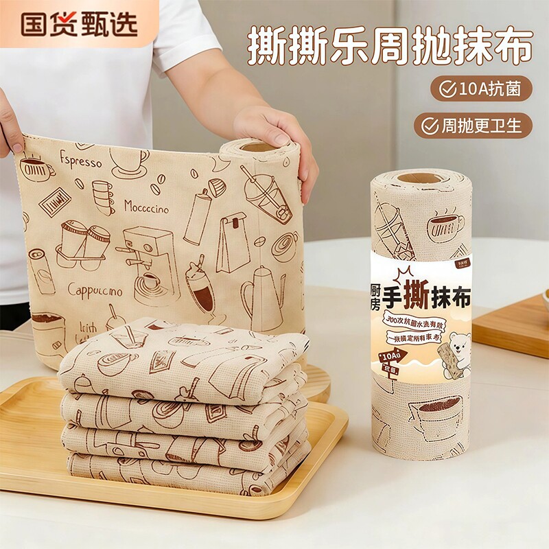 撕撕乐周抛抹布厨房专用手撕干湿两用洗碗布加厚吸水无痕洗碗巾