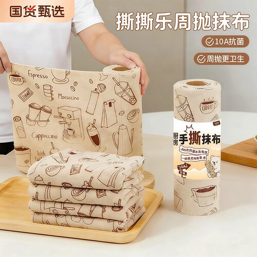 撕撕乐周抛厨房手撕抹布专用干湿两用洗碗布加厚吸水无痕洗碗巾