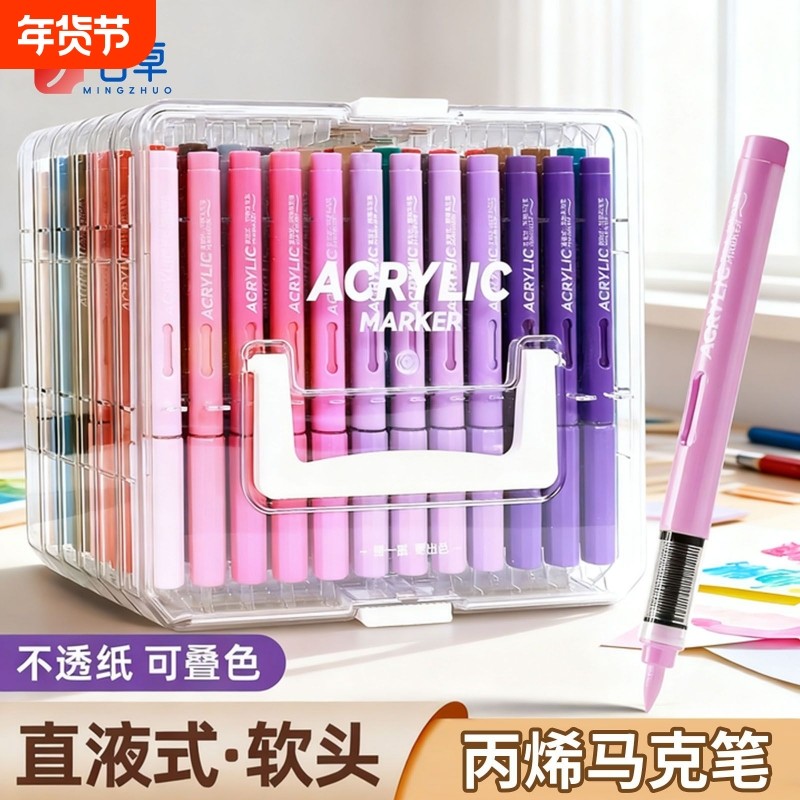直液式丙烯马克笔软头小学生美术专用48色儿童水彩笔可水洗无毒幼儿园叠色不透色绘画画笔芯高颜值彩色笔套装,文具电教/文化用品/商务用品,马克笔,淘宝优惠券,粉丝福利购,淘宝优惠卷