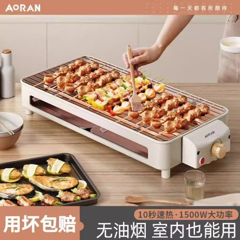 奥然电烧烤炉家用室内烧烤架电烤盘炉子烤肉机烤串多功能电烤锅
