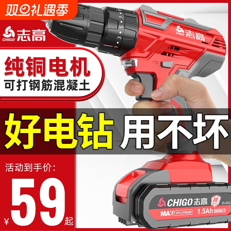 志高手电钻冲击钻转家用小手枪钻锂电多功能电锤充电式电动螺丝刀