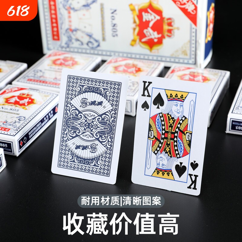 金武扑克牌便宜纸牌家用加厚大字批正品硬斗地主桌游简约20副