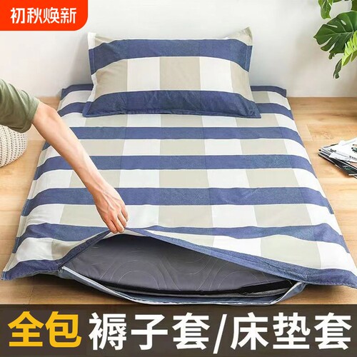 纯棉90x200cm被套|超3000次加购