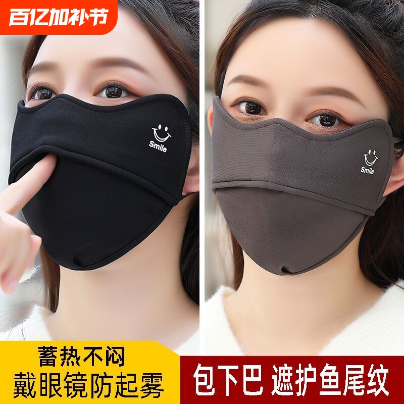 口罩女防寒秋冬季成人加厚保暖透气显瘦男款遮护脸面罩防风骑行