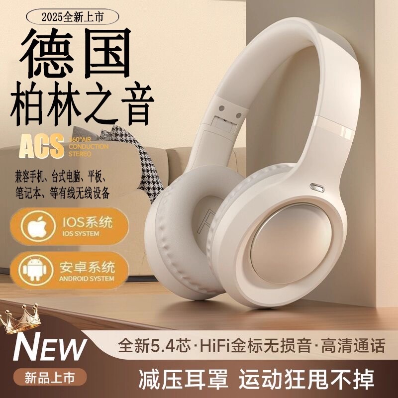 德国新款柏林头戴式无线蓝牙耳机电脑电竞有线耳麦长续航2025通话